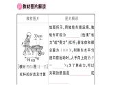 初中物理新滬科版八年級(jí)全冊(cè)第十一章章末復(fù)習(xí)訓(xùn)練作業(yè)課件2025春