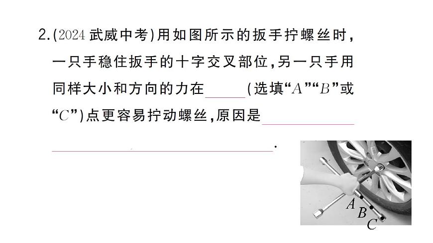 初中物理新沪科版八年级全册第十一章章末复习训练作业课件2025春第8页