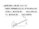 初中物理新滬科版八年級(jí)全冊(cè)第十一章綜合訓(xùn)練作業(yè)課件2025春