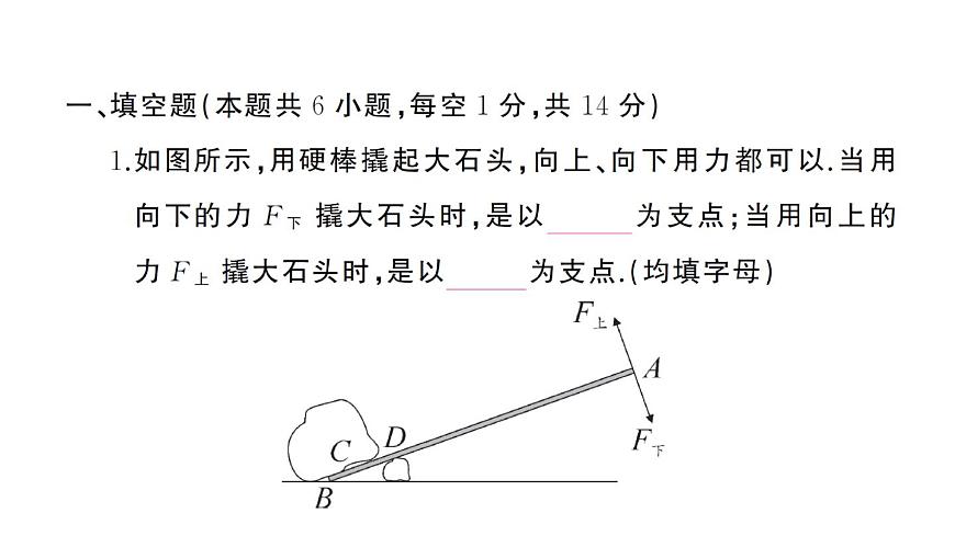 初中物理新沪科版八年级全册第十一章综合训练作业课件2025春第2页