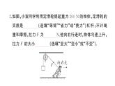 初中物理新滬科版八年級(jí)全冊(cè)第十一章綜合訓(xùn)練作業(yè)課件2025春