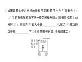 初中物理新滬科版八年級(jí)全冊(cè)第十一章綜合訓(xùn)練作業(yè)課件2025春