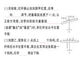 初中物理新滬科版八年級(jí)全冊(cè)第十一章重點(diǎn)實(shí)驗(yàn)突破作業(yè)課件2025春
