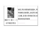初中物理新滬科版八年級全冊第十二章章末復習訓練作業(yè)課件2025春