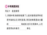 初中物理新滬科版八年級全冊第十二章章末復習訓練作業(yè)課件2025春