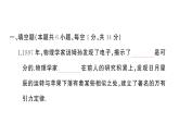 初中物理新滬科版八年級全冊第十二章綜合訓練作業(yè)課件2025春