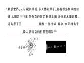 初中物理新滬科版八年級全冊第十二章綜合訓練作業(yè)課件2025春