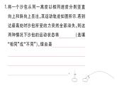 初中物理新滬科版八年級全冊中考新視野一 開放性填空作業(yè)課件2025春