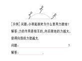 初中物理新滬科版八年級全冊中考新視野一 開放性填空作業(yè)課件2025春