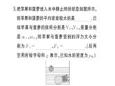 初中物理新滬科版八年級全冊中考新視野二 推導(dǎo)字母表達(dá)式作業(yè)課件2025春