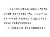 初中物理新滬科版八年級全冊大單元綜合作業(yè)課件2025春