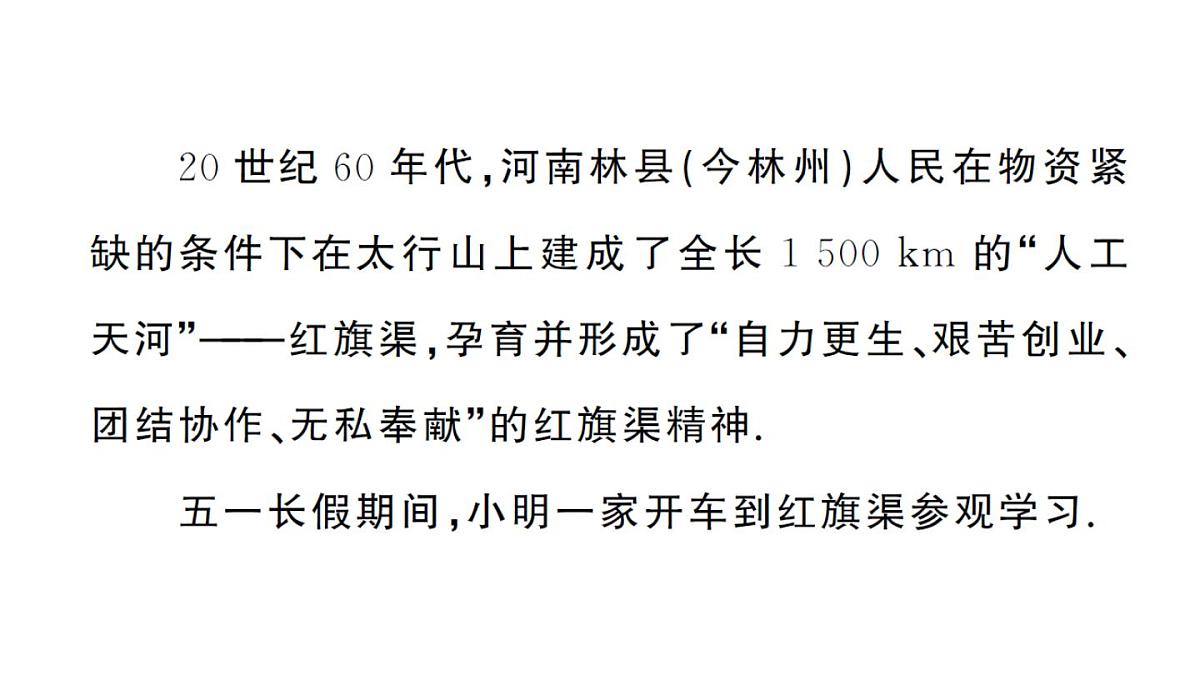 初中物理新沪科版八年级全册大单元综合作业课件2025春第2页