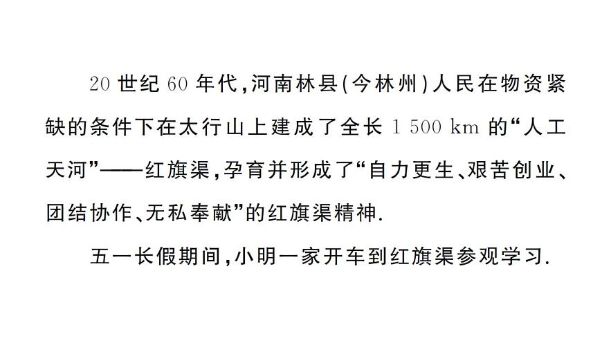 初中物理新沪科版八年级全册大单元综合作业课件2025春第2页