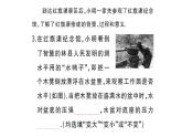 初中物理新滬科版八年級全冊大單元綜合作業(yè)課件2025春
