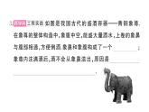 初中物理新滬科版八年級全冊第八章綜合訓(xùn)練作業(yè)課件2025春