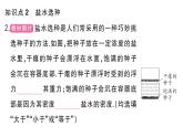 初中物理新滬科版八年級(jí)全冊(cè)第九章第四節(jié)第二課時(shí) 浮沉條件的應(yīng)用作業(yè)課件2025春