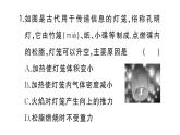 初中物理新滬科版八年級全冊第九章中考新考向 跨學(xué)科實(shí)踐題作業(yè)課件2025春