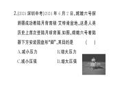 初中物理新滬科版八年級全冊第八章第一節(jié)第二課時(shí) 壓強(qiáng)的應(yīng)用作業(yè)課件2025春