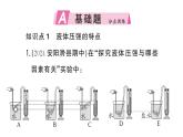 初中物理新滬科版八年級(jí)全冊(cè)第八章第二節(jié)第一課時(shí) 液體壓強(qiáng)的特點(diǎn)作業(yè)課件2025春