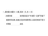 初中物理新滬科版八年級全冊第七章綜合訓(xùn)練作業(yè)課件2025春