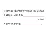 初中物理新滬科版八年級全冊第七章綜合訓(xùn)練作業(yè)課件2025春