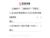 初中物理新滬科版八年級(jí)全冊(cè)第七章第二節(jié) 力的合成課堂作業(yè)課件2025春
