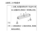 初中物理新滬科版八年級全冊第七章第三節(jié) 二力平衡課堂作業(yè)課件2025春