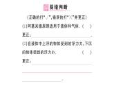 初中物理新滬科版八年級(jí)全冊(cè)第九章第三節(jié) 阿基米德原理課堂作業(yè)課件2025春