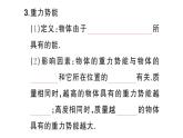 初中物理新滬科版八年級(jí)全冊(cè)第十章第三節(jié)  動(dòng)能和勢(shì)能課堂作業(yè)課件2025春