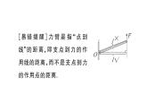 初中物理新滬科版八年級(jí)全冊(cè)第十一章第一節(jié)第一課時(shí) 杠桿的平衡條件課堂作業(yè)課件2025春