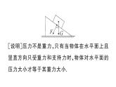 初中物理新滬科版八年級全冊第八章第一節(jié)第一課時(shí) 認(rèn)識(shí)壓強(qiáng)課堂作業(yè)課件2025春