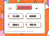 北師大版（2024）物理八年級下冊 6.2 物質的密度（課件）