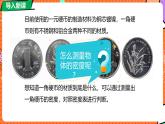 北師大版（2024）物理八年級(jí)下冊(cè) 6.3 密度的測(cè)量與應(yīng)用 第1課時(shí)（課件）