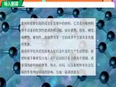 北師大版（2024）物理八年級(jí)下冊(cè) 6.4 探索新材料（課件）