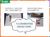 北師大版（2024）物理八年級(jí)下冊(cè) 7.6 摩擦力 第1課時(shí)（課件）