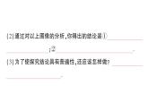 初中物理新北師大版八年級下冊第六章第二節(jié) 物質(zhì)的密度作業(yè)課件2025春