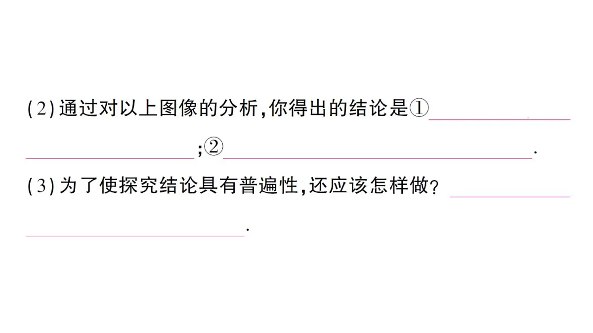 初中物理新北师大版八年级下册第六章第二节 物质的密度作业课件2025春第3页