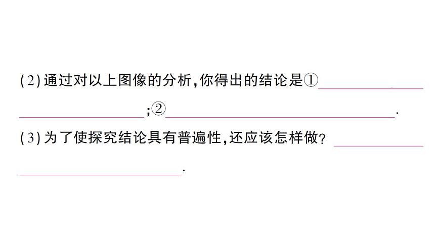 初中物理新北师大版八年级下册第六章第二节 物质的密度作业课件2025春第3页