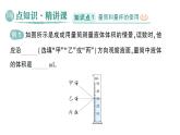 初中物理新北師大版八年級(jí)下冊(cè)第六章第三節(jié) 密度的測(cè)量與應(yīng)用作業(yè)課件2025春