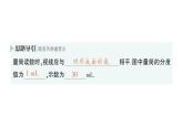 初中物理新北師大版八年級(jí)下冊(cè)第六章第三節(jié) 密度的測(cè)量與應(yīng)用作業(yè)課件2025春
