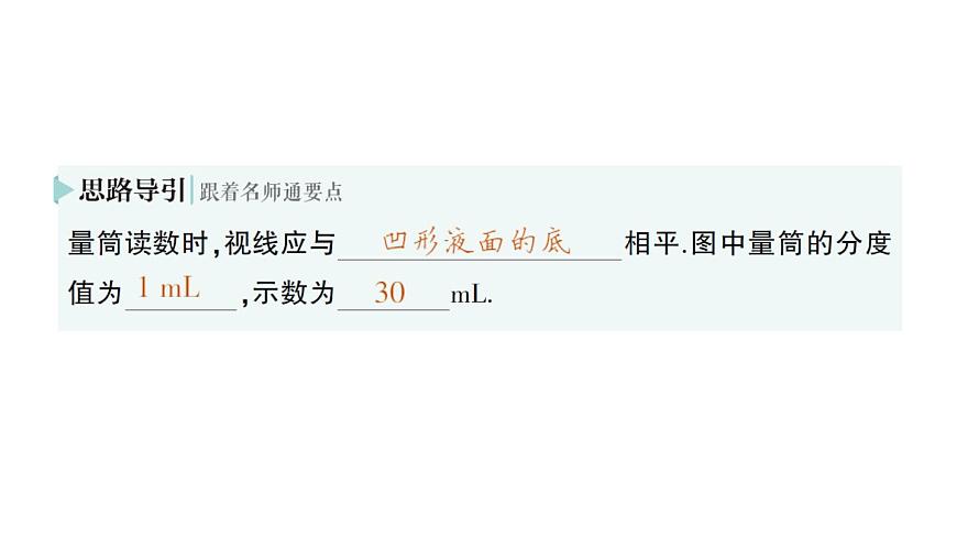 初中物理新北师大版八年级下册第六章第三节 密度的测量与应用作业课件2025春第3页