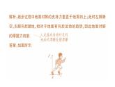 初中物理新北師大版八年級(jí)下冊(cè)第七章專題二 力學(xué)作圖作業(yè)課件2025春