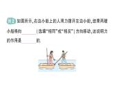 初中物理新北師大版八年級(jí)下冊(cè)第七章第一節(jié) 力作業(yè)課件2025春