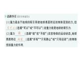 初中物理新北師大版八年級(jí)下冊(cè)第七章第三節(jié) 重力作業(yè)課件2025春