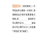初中物理新北師大版八年級下冊第七章第四節(jié) 同一直線上二力的合成作業(yè)課件2025春