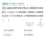 初中物理新北師大版八年級下冊第七章第四節(jié) 同一直線上二力的合成作業(yè)課件2025春
