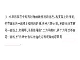 初中物理新北師大版八年級(jí)下冊(cè)第七章第五節(jié) 二力平衡作業(yè)課件2025春