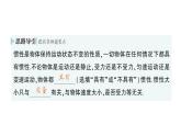 初中物理新北師大版八年級(jí)下冊(cè)第七章第七節(jié) 牛頓第一定律作業(yè)課件2025春
