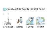 初中物理新北師大版八年級(jí)下冊(cè)第七章第七節(jié) 牛頓第一定律作業(yè)課件2025春