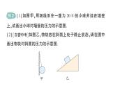初中物理新北師大版八年級下冊第八章第一節(jié) 壓強作業(yè)課件2025春